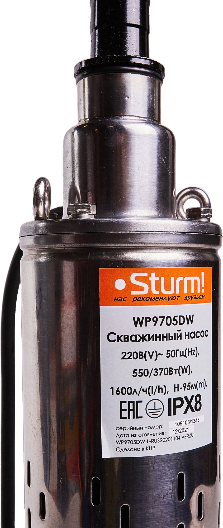 Погружной скважинный насос Sturm! WP9705DW