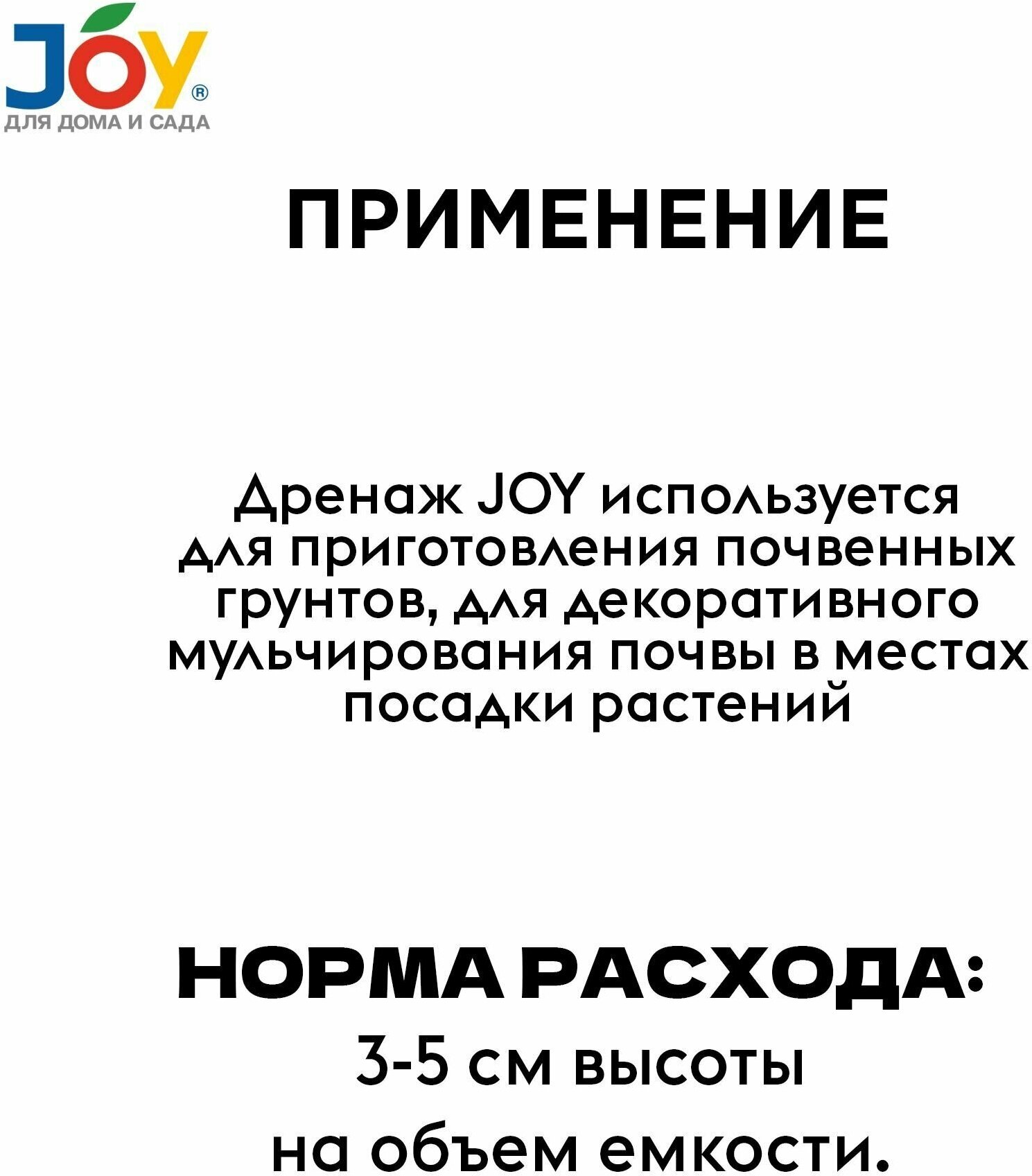 Удобрение органическое универсальное "Биогумус" JOY, 3 л - фотография № 3