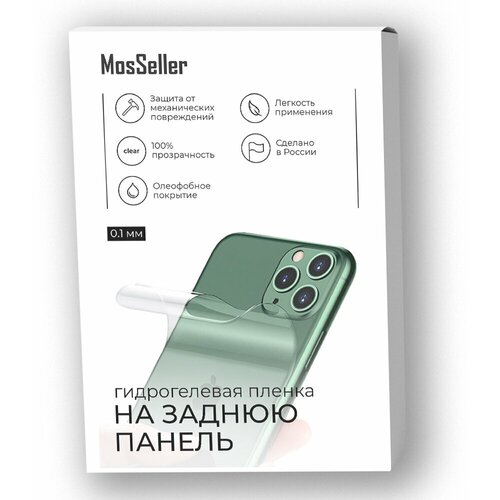 Пленка защитная MosSeller для задней панели для Nokia XR21
