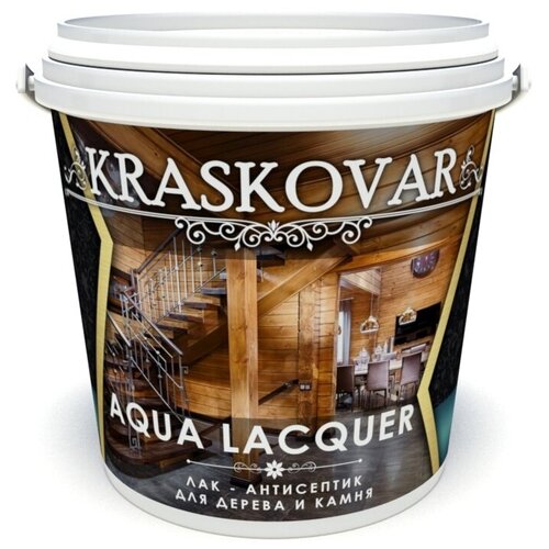 Kraskovar Aqua Lacquer бесцветный, полуматовая, 0.9 л лак berger seidle aqua seal 2kpu полиуретановый бесцветный полуматовая 5 5 л