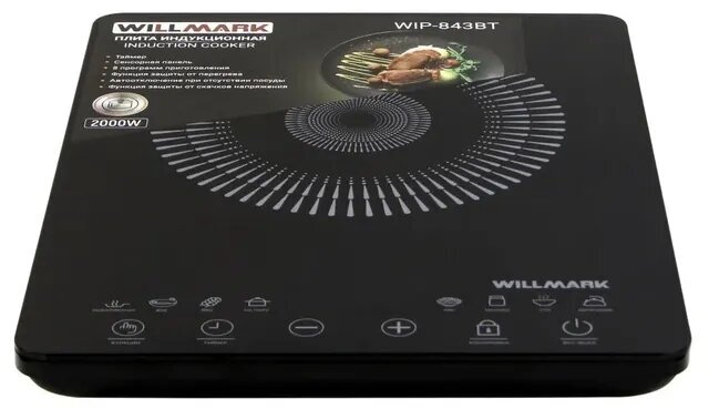 Плита индукционная WILLMARK WIP-843BT ( 2000Вт, 1 конф., 8 уровней темп., 8 программ, сенсор.панель) - фотография № 2