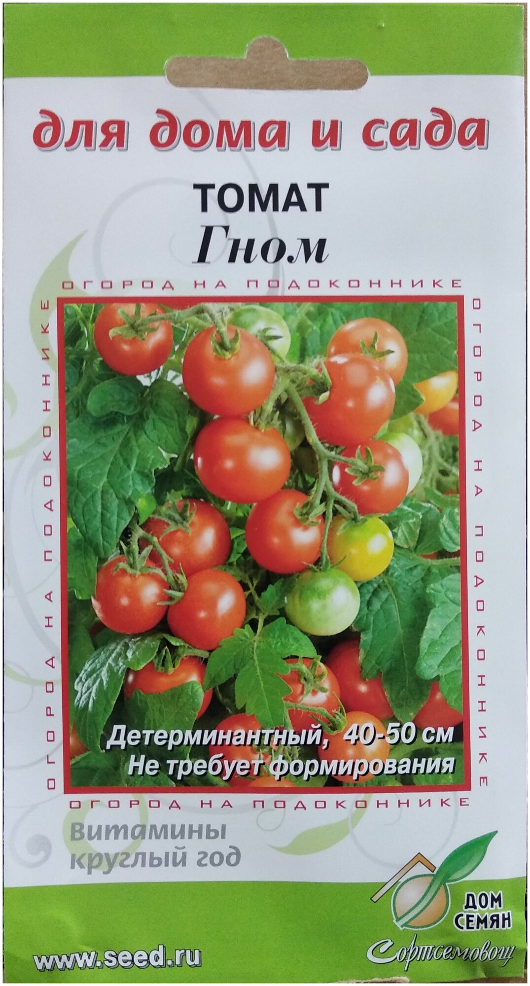 Томат Гном, скороспелый низкорослый сорт, подходит для выращивания на подоконнике и балконе, дружно плодоносит, 20 семян