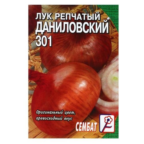 Семена СЕМБАТ Лук репчатый Даниловский 301, 0.3 г семена лук сембат репчатый даниловский 301 0 3 г 11 упаковок