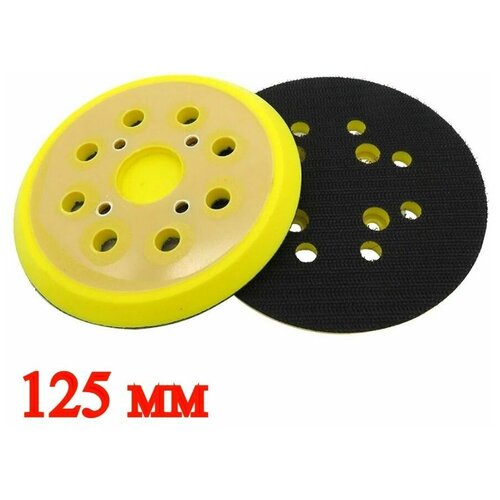 Подошва 125 мм, опорная тарелка, 8 отверстий, 4 винта