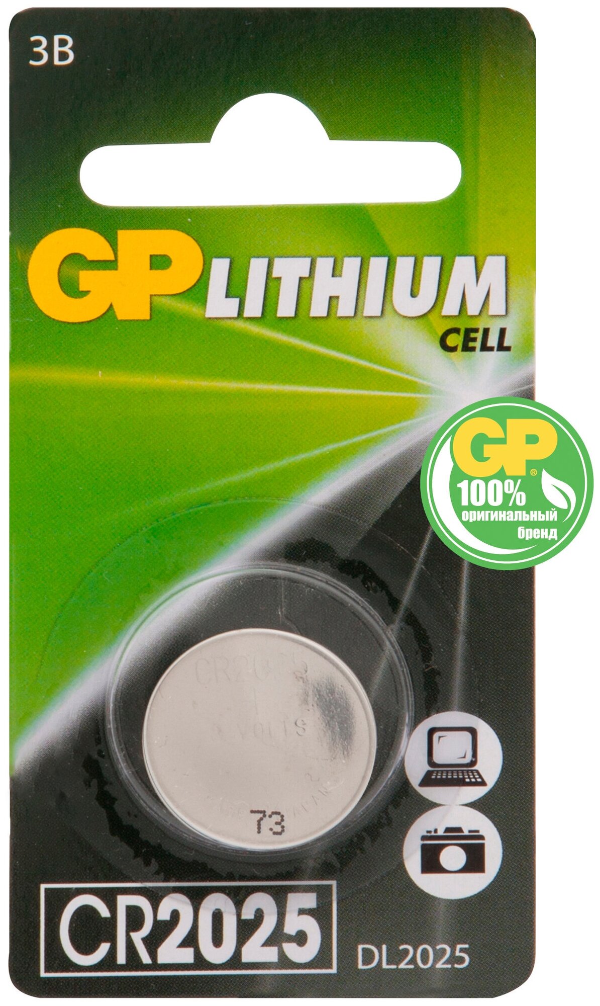 Батарейка GP Lithium Cell CR2025, 1 шт.