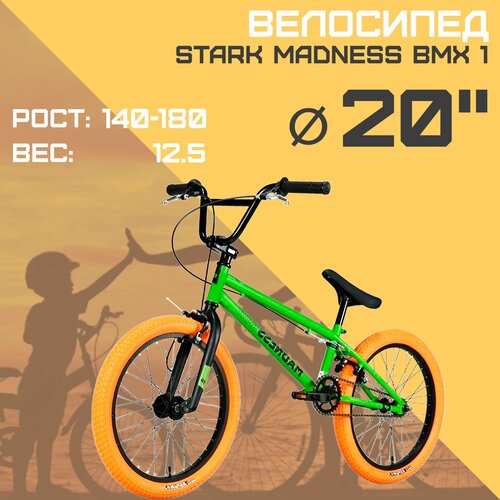 Трюковой велосипед STARK Madness BMX 1 - 23г. (зеленый-черный-оранжевый)