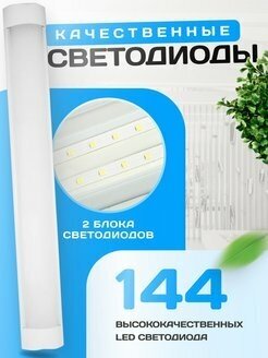 Светильник линейный 60 см. LED / PSL-03-IP20-18W-6500К / LightPhenomenON / Е1604-0009 - фотография № 5