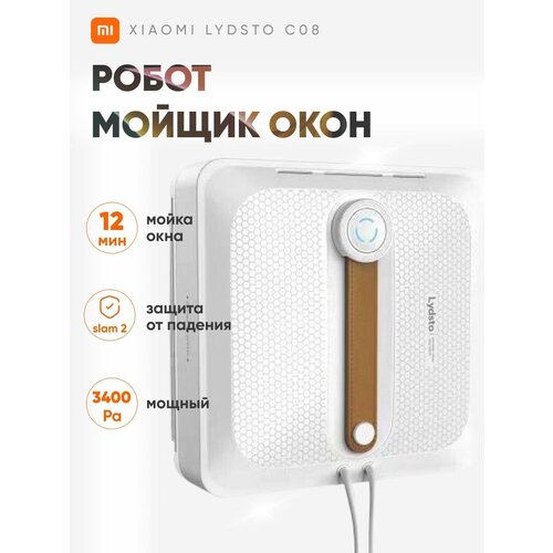 Робот-стеклоочиститель Xiaomi, робот для мойки окон, компактный робот для чистки стекол