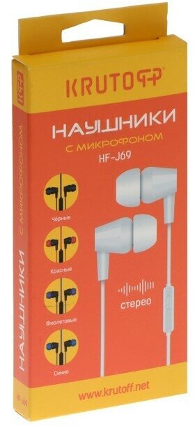 Наушники с микрофоном Krutoff HF-J69 белые (пакет) - фото №16
