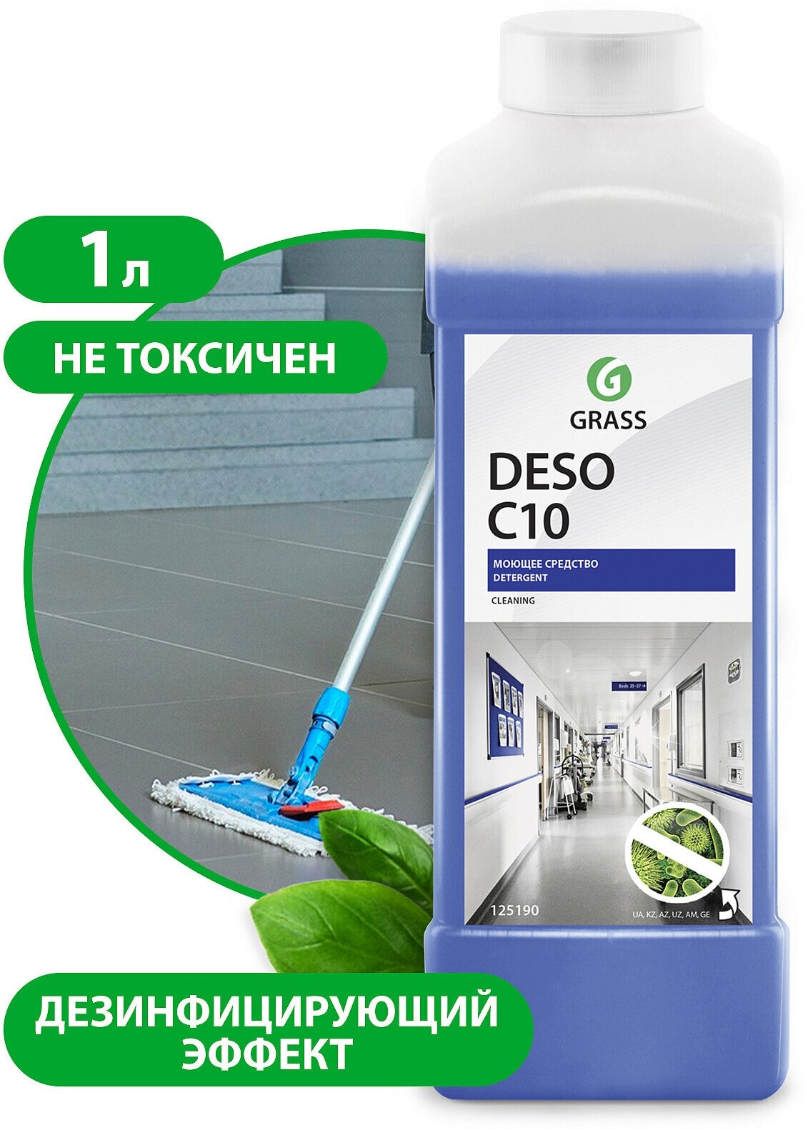Средство для чистки и дезинфекции Deso C-10 5 л Grass - фото №8