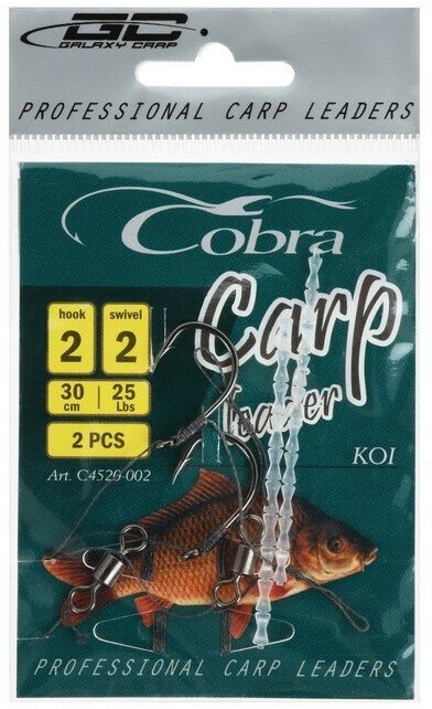 COBRA Крючки Cobra CARP KOI, № 02, 2 шт, с поводком 30 см