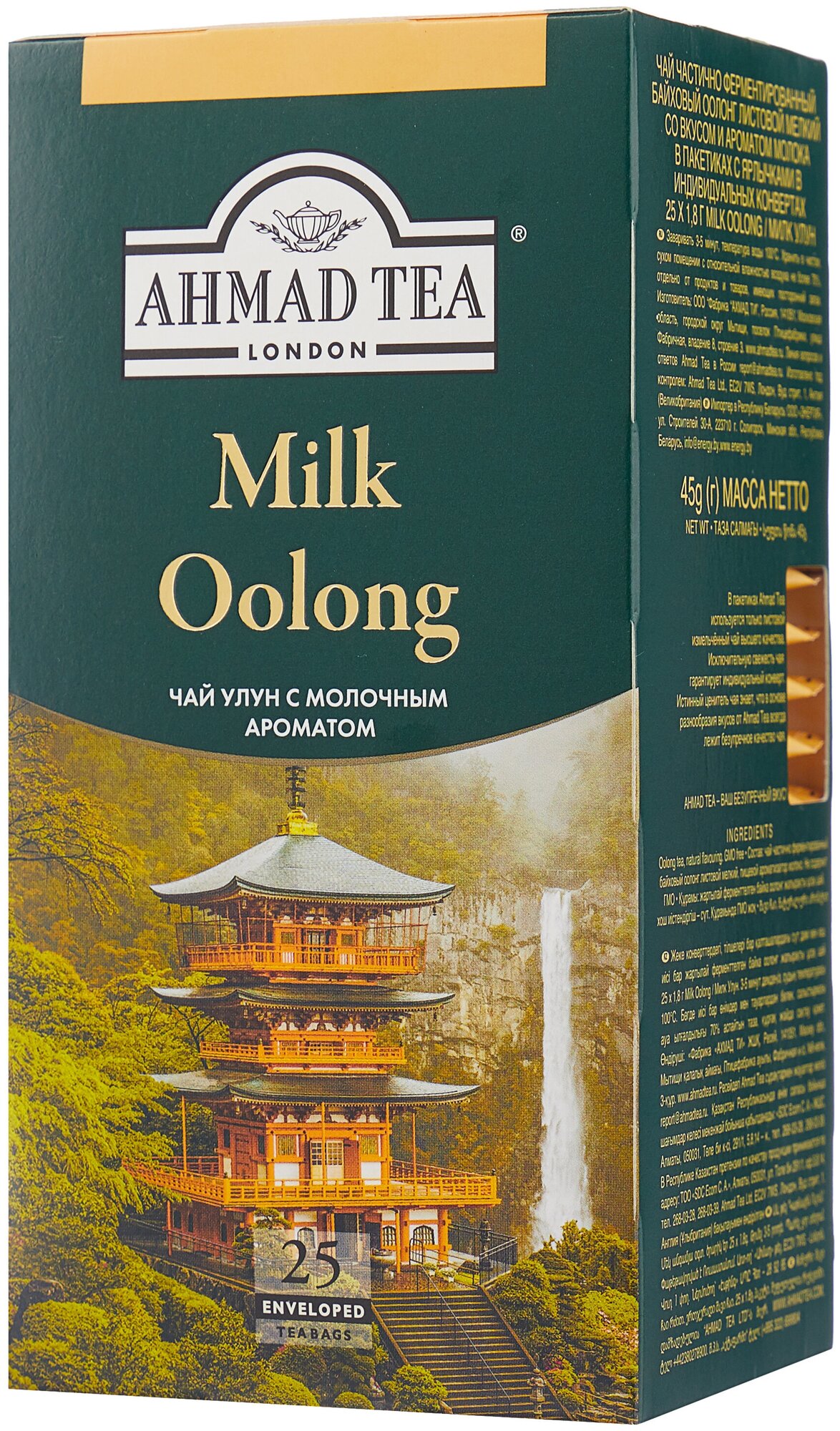 Чай "Ahmad Tea", Чай Милк Улун, с ароматом молока, оолонг, пак. в к/фольги, 25х1,8г - фотография № 5