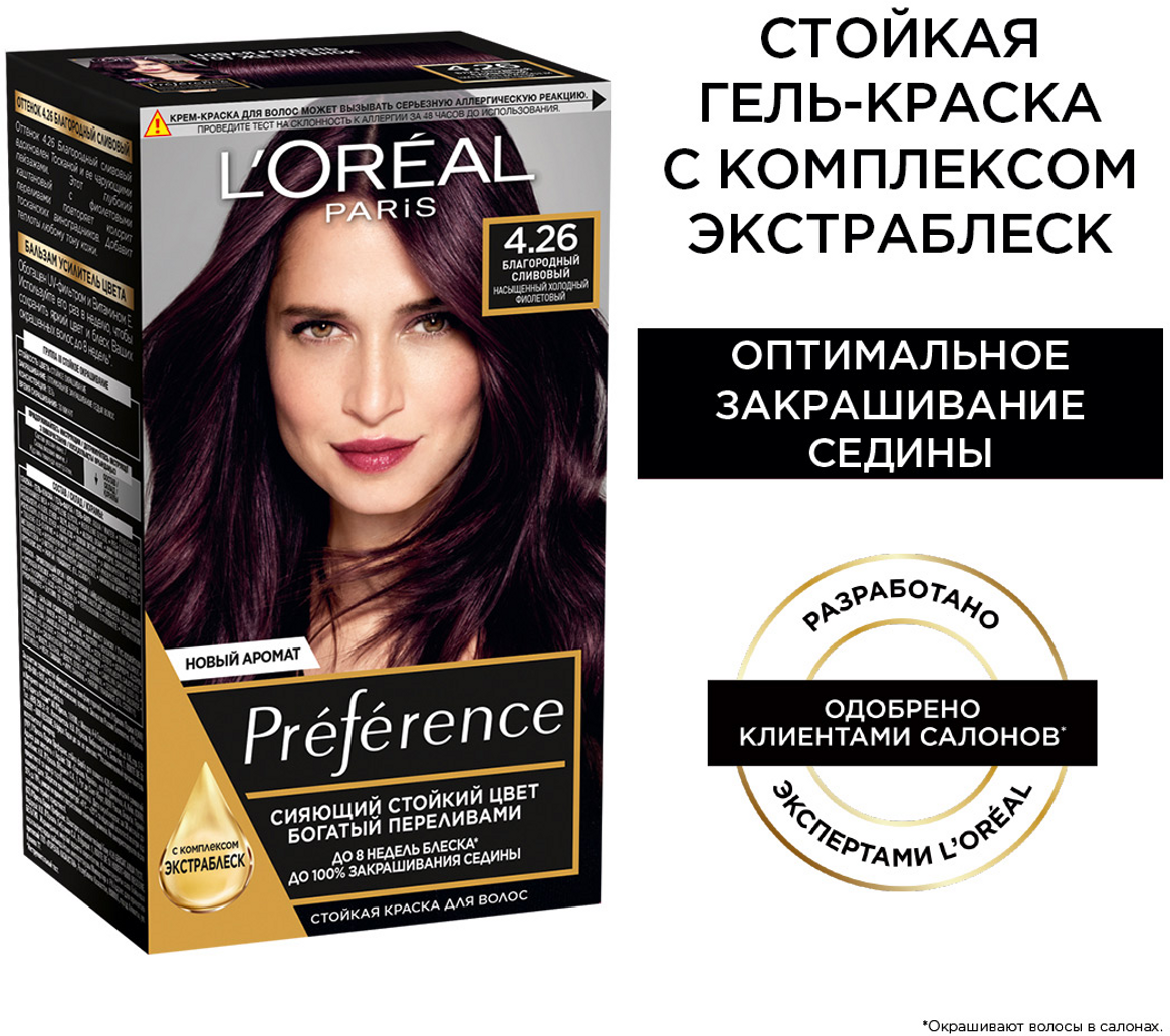 L'Oreal Paris Preference стойкая краска для волос, 4.26 благородный сливовый, 174 мл