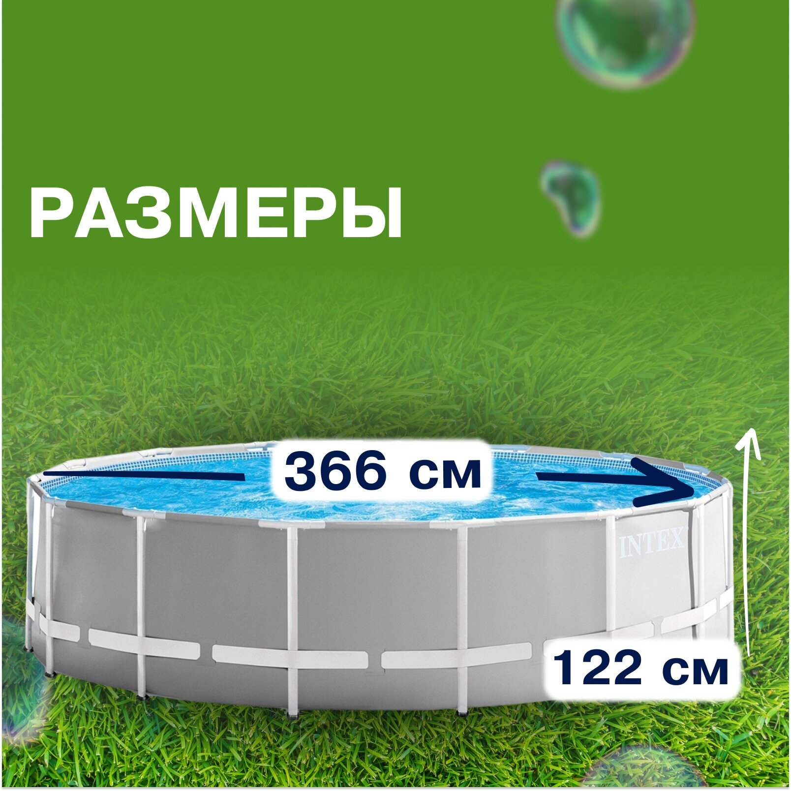Бассейн каркасный INTEX "PRISM FRAME POOL", размер 366 х 122 см, (фил.насос, лестница) 26718FR, цвет серый, белый - фотография № 2
