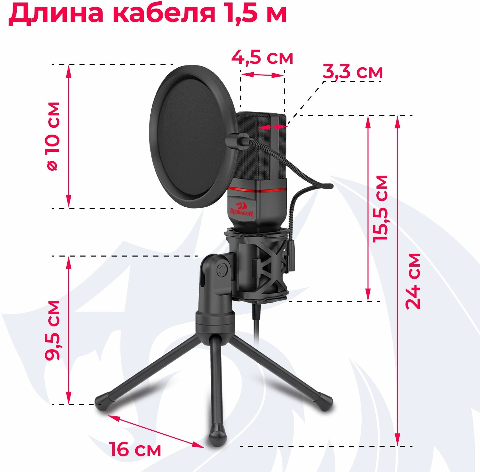 Микрофон Redragon - фото №7