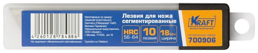 Лезвия сегментированные (10 шт; 18 мм) для технических ножей KRAFT KT 700906 15966529