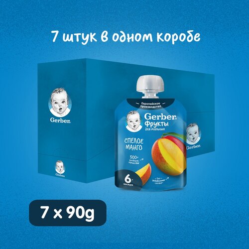 Фруктовое пюре Gerber Спелое манго с 6 мес 90г 7шт.