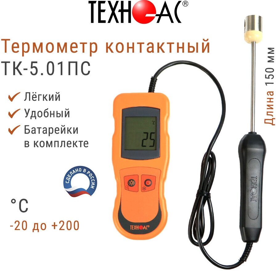 Термометр контактный техно-ас ТК-5.01ПС (с поверхностным зондом)