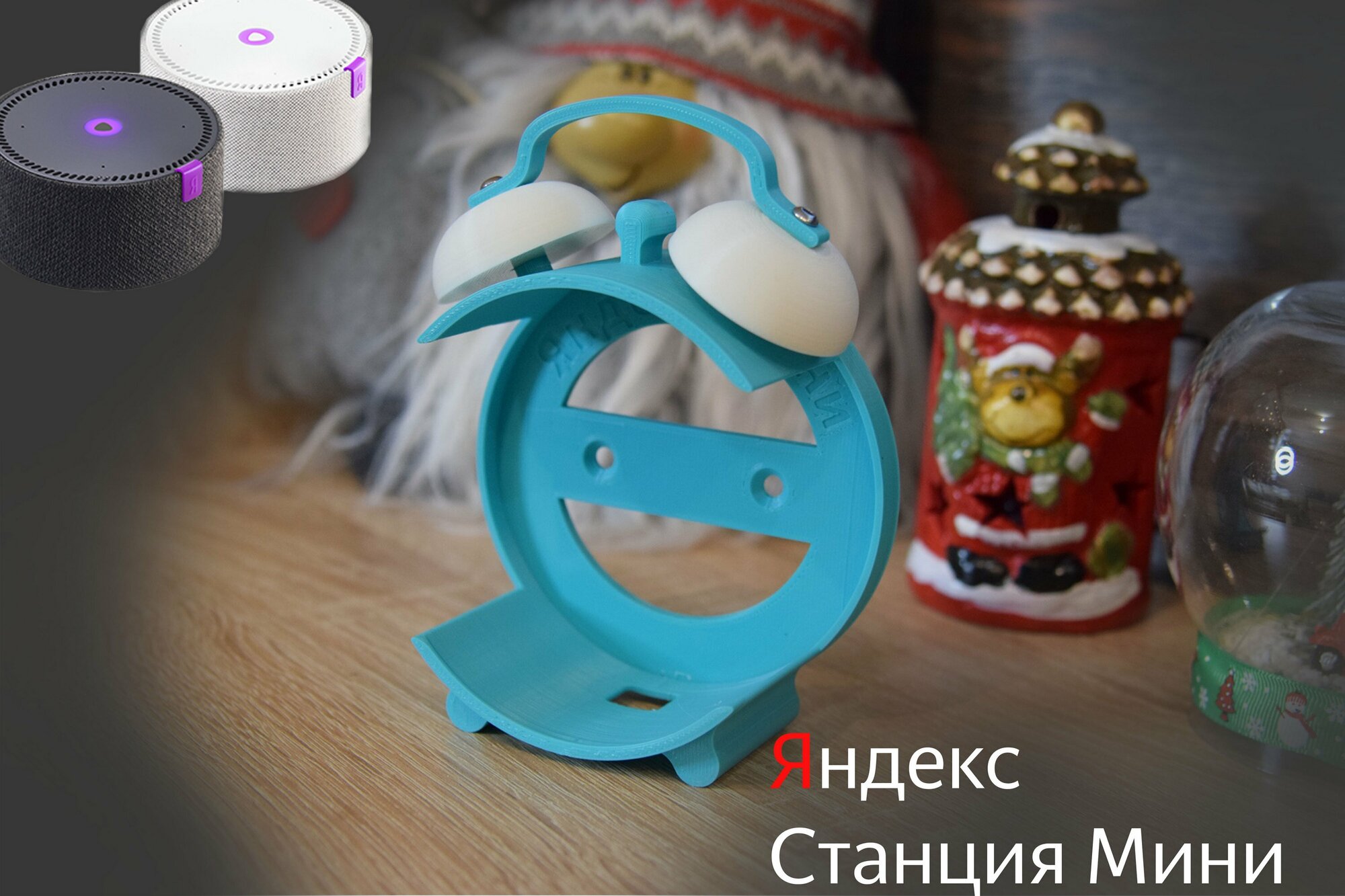 Подставка для Яндекс Cтанции Мини старая версия