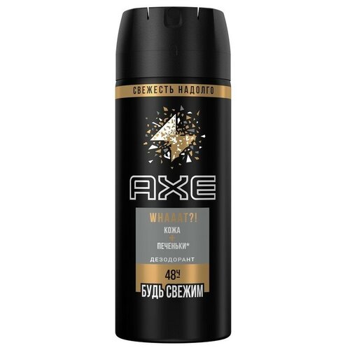 Дезодорант Axe Кожа и печеньки аэрозоль, 150мл