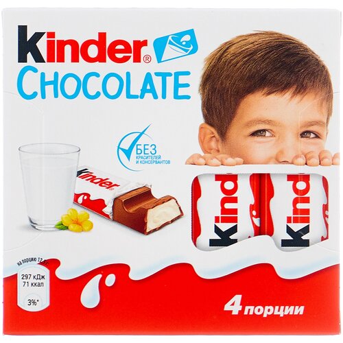 Шоколад Kinder Chocolate молочный, порционный, 50 г*20