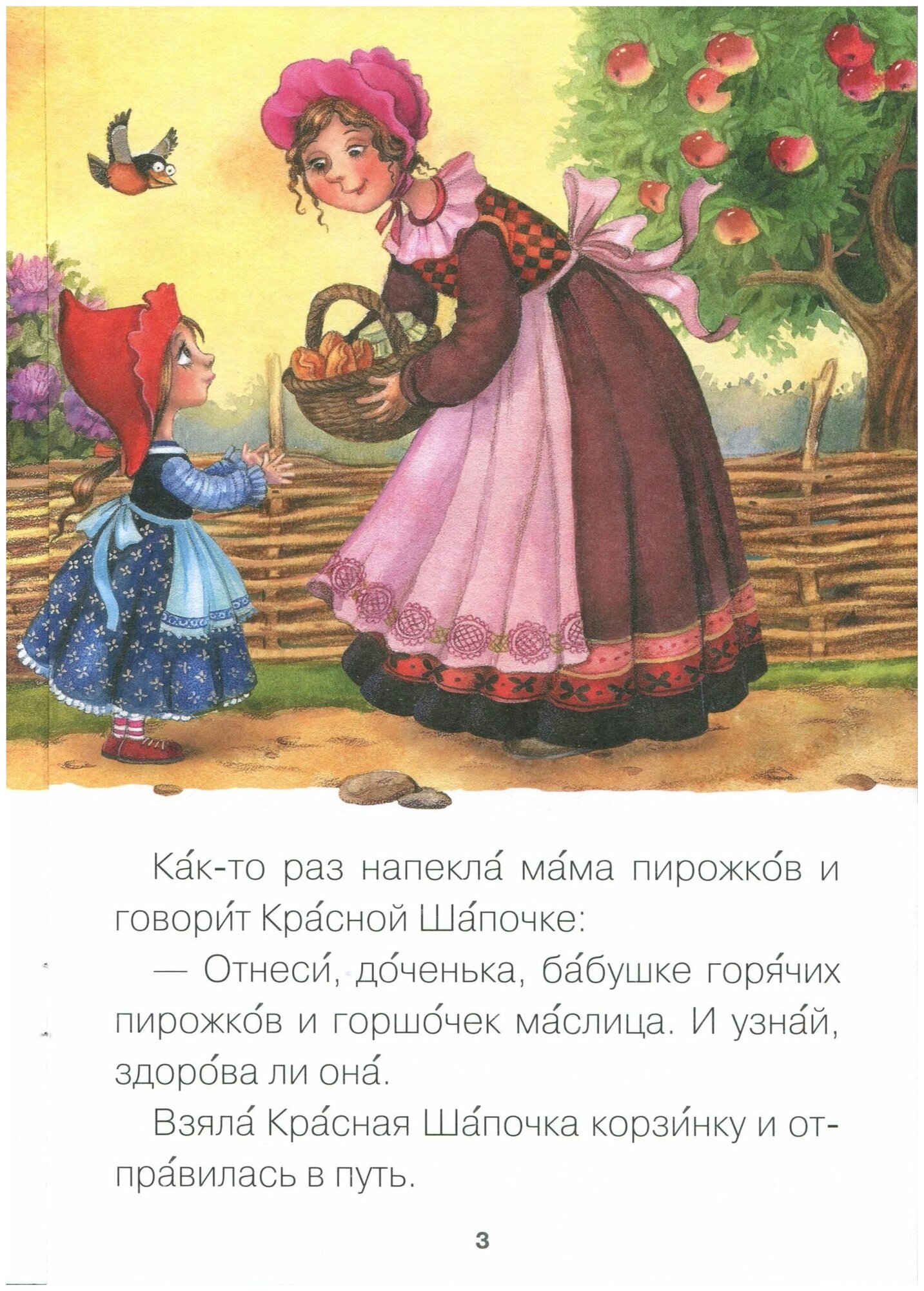 Красная Шапочка (Еремина Л. (худ.)) - фото №4