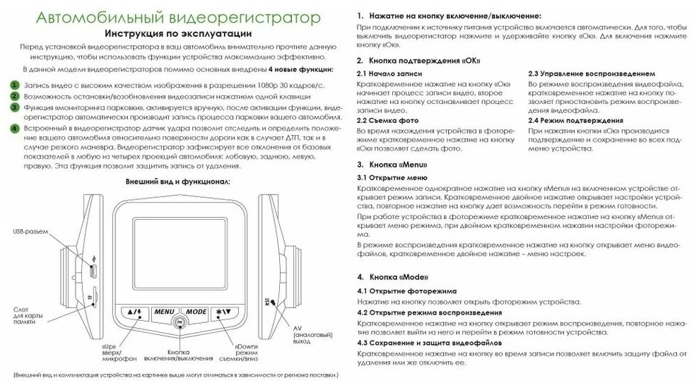 Автомобильный видеорегистратор / Регистратор автомобильный / Авторегистратор / Видео регистратор в машину / VEHICLE BLACK BOX DVR