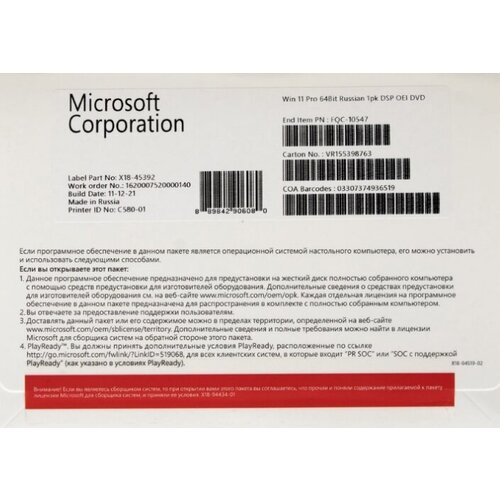 Microsoft Windows 11 Pro OEM 64-Bit Russian 1pk DSP OEI DVD