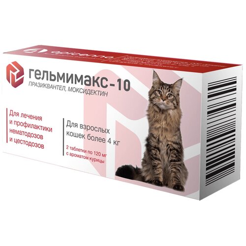 Apicenna Гельмимакс-10 для взрослых кошек более 4 кг, 2 таб. антигельминтик apicenna гельмимакс 10 для взрослых кошек и котят 2 таб по 120мг