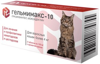 Apicenna Гельмимакс-10 для взрослых кошек более 4 кг, 2 таб.