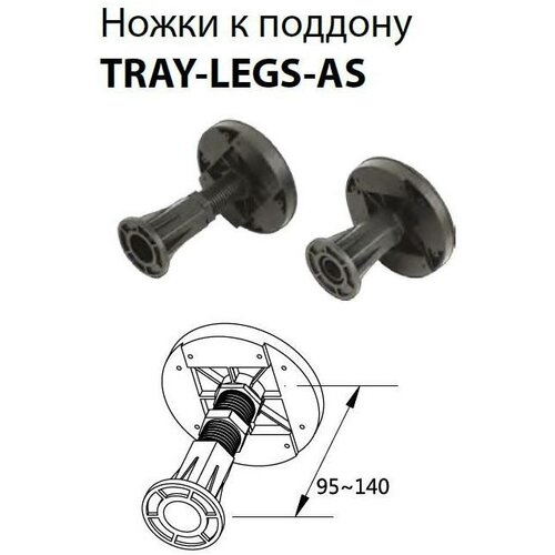 Комплект ножек для поддона из искусственного мрамора, типа A-80 Cezares TRAY-LEGS-AS-06