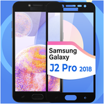 Противоударное защитное стекло для смартфона Samsung Galaxy J2 Pro 2018 / Самсунг Галакси Джей 2 Про 2018 - изображение
