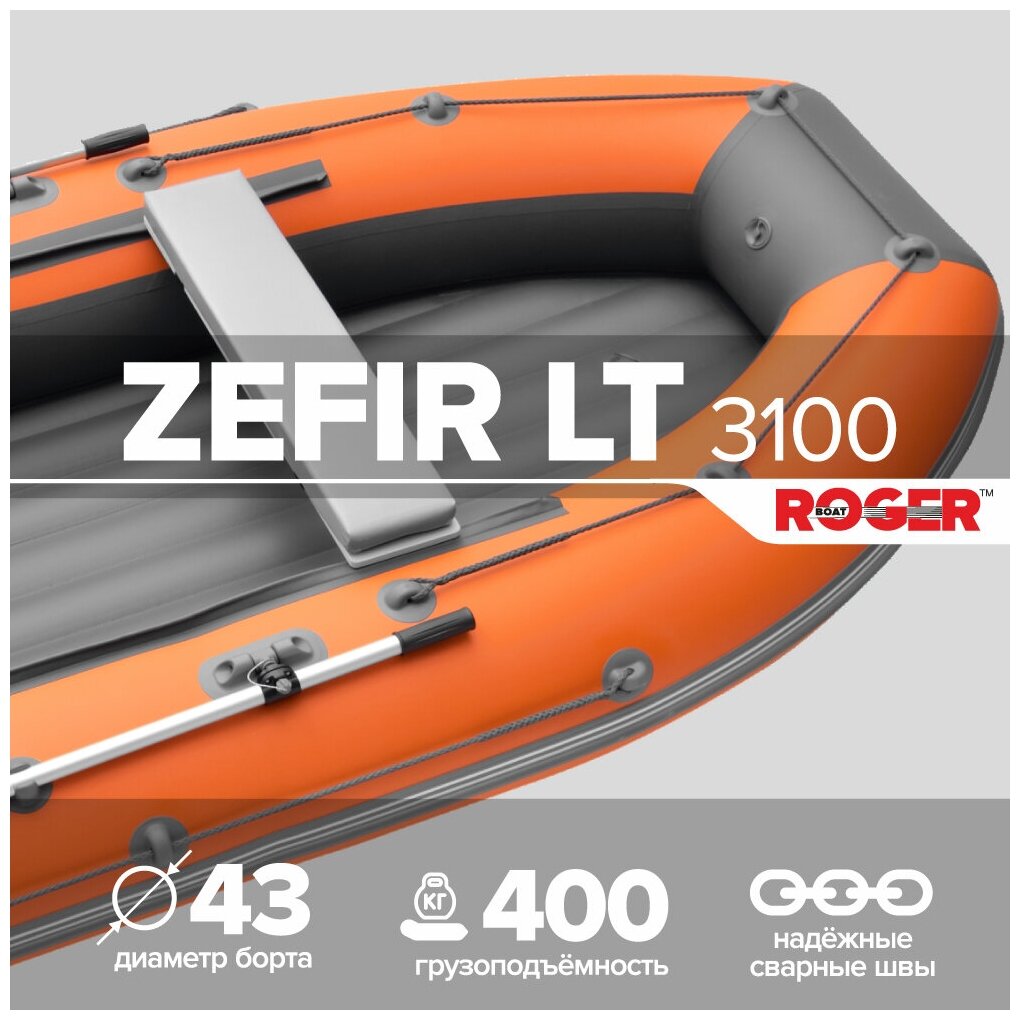   ROGER Zefir 3100 LT,   ( - )