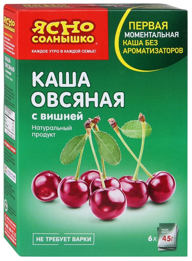 Ясно cолнышко Каша овсяная с вишней, порционная, 6 пак. по 270 г, 6 уп. - фотография № 2