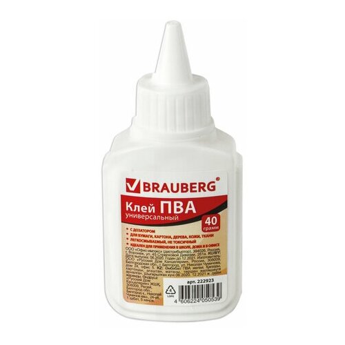 Клей ПВА Brauberg, 40г (222923), 10шт.