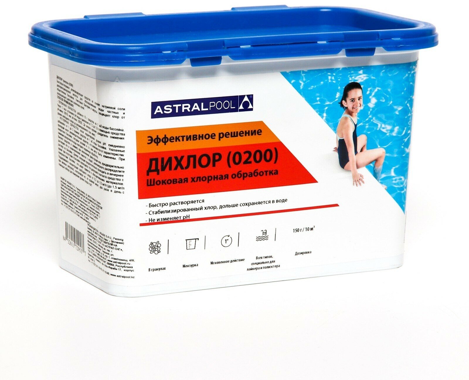 Средство "Дихлор" для обработки и ударной дезинфекции воды в бассейне, гранулы, 1 кг