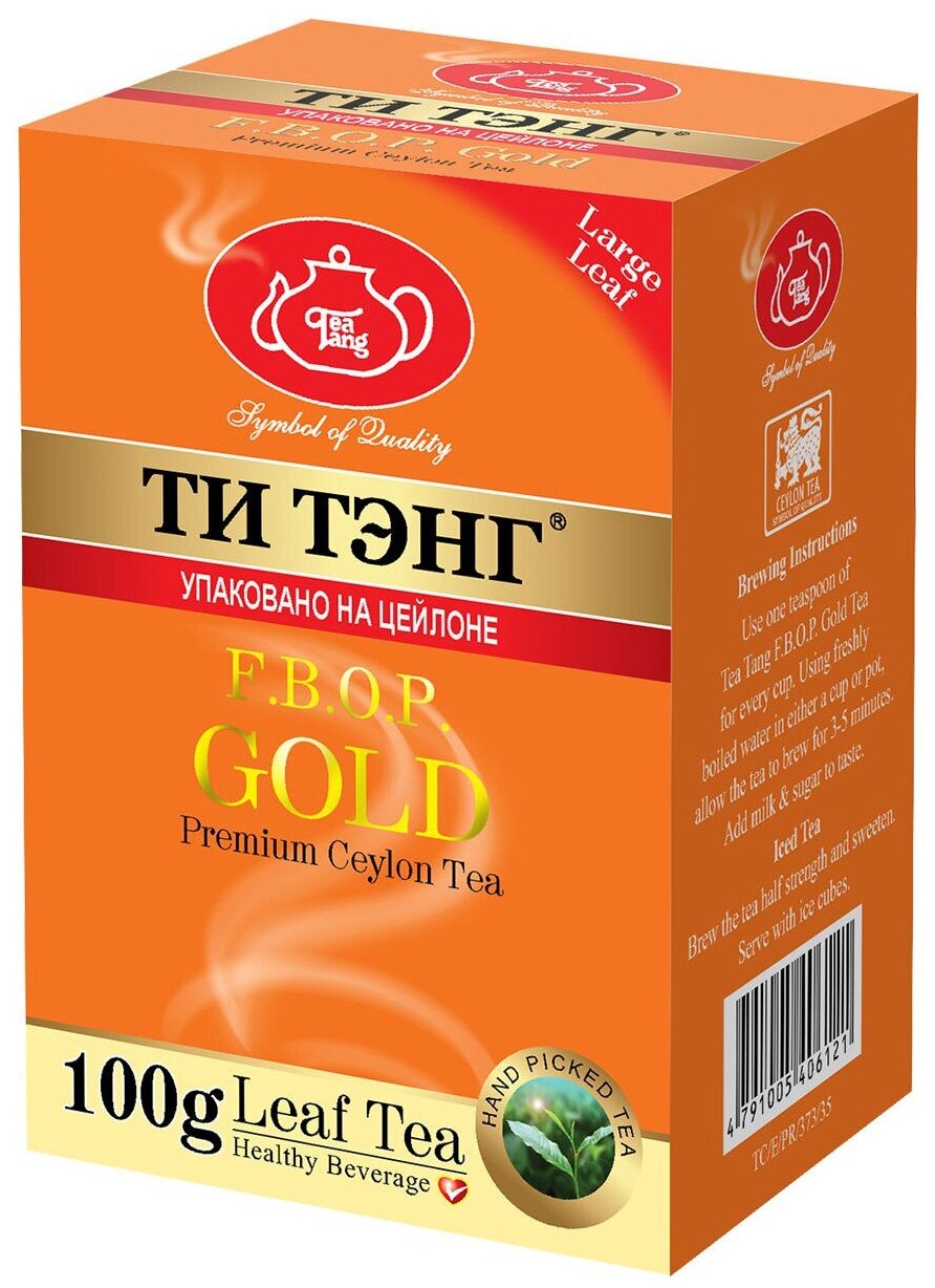 Черный чай Ти Тэнг золотой F.B.O.P. 100 гр. - фотография № 1