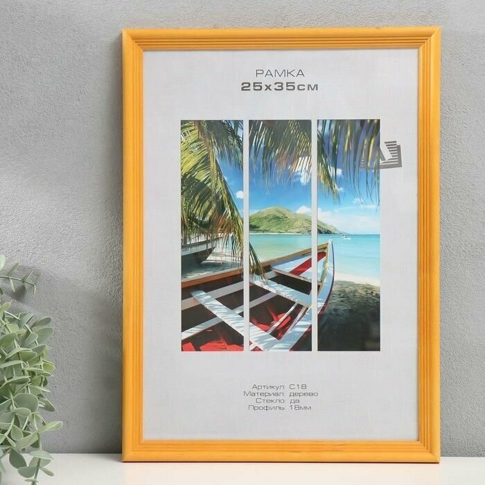 фото Фоторамка дерево "Image Art" С18 25х35 см, (стекло), янтарь
