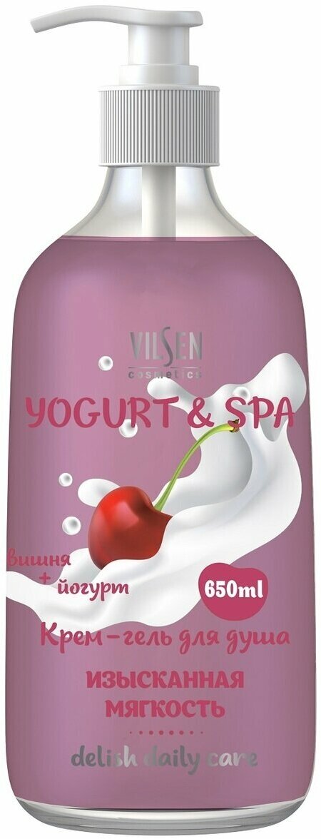 Крем - гель для душа Vilsen YOGURT& SPA вишня + йогурт, 650 мл