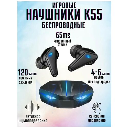 Беспроводные игровые наушники блютузчерного цвета 269900₽