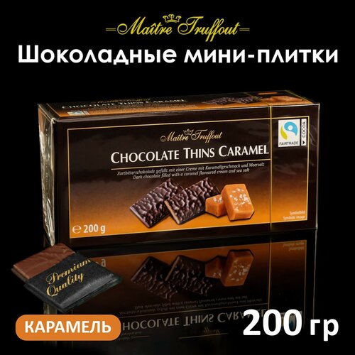 Мини-плитки из темного шоколада с соленой карамелью, 200 г