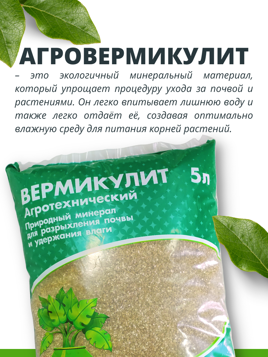 CEMMIX Вермикулит агротехнический 5 л 82578134