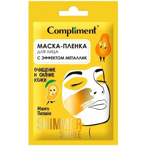 Маска-пленка для лица Compliment Shimmer shine Манго Папайя 15мл
