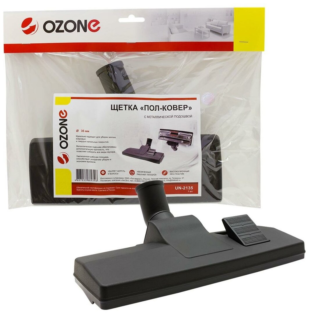 Насадка для пылесоса Ozone арт. UN-2135