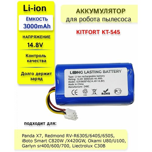 Аккумулятор для робот пылесосов Panda X7, iBoto Smart C820W Aqua, Kitfort KT-545, REDMOND RV-R650S RV-R640S 14.8v 2600mAh Li-ion