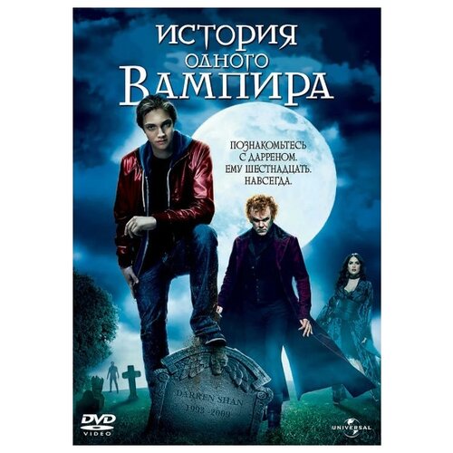 История одного вампира (региональное издание) (DVD) рождественская история региональное издание