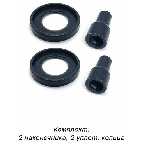 Комплект наконечников катушки зажигания с уплотнительным кольцом из 2 шт для ам Toyota Corolla силикон 459₽