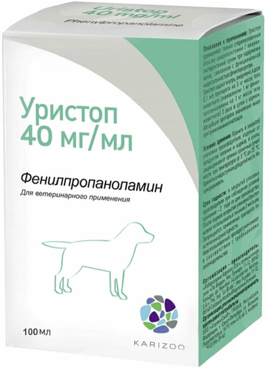 Уристоп 40 мг/мл