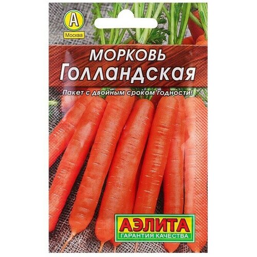 Семена Морковь Голландская Лидер, 2 г , 18 упаковок