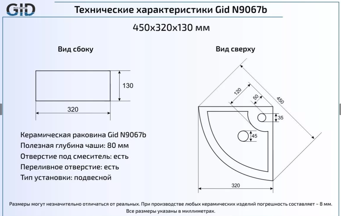 Подвесная угловая белая раковина 45х32х13 для ванной Gid N9067b